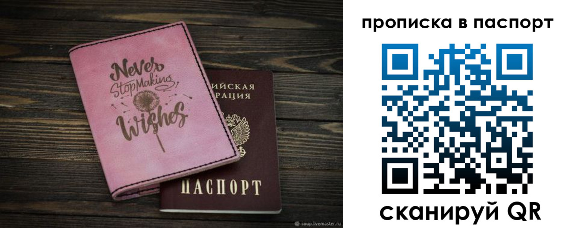 прописка 2025 в Алейске