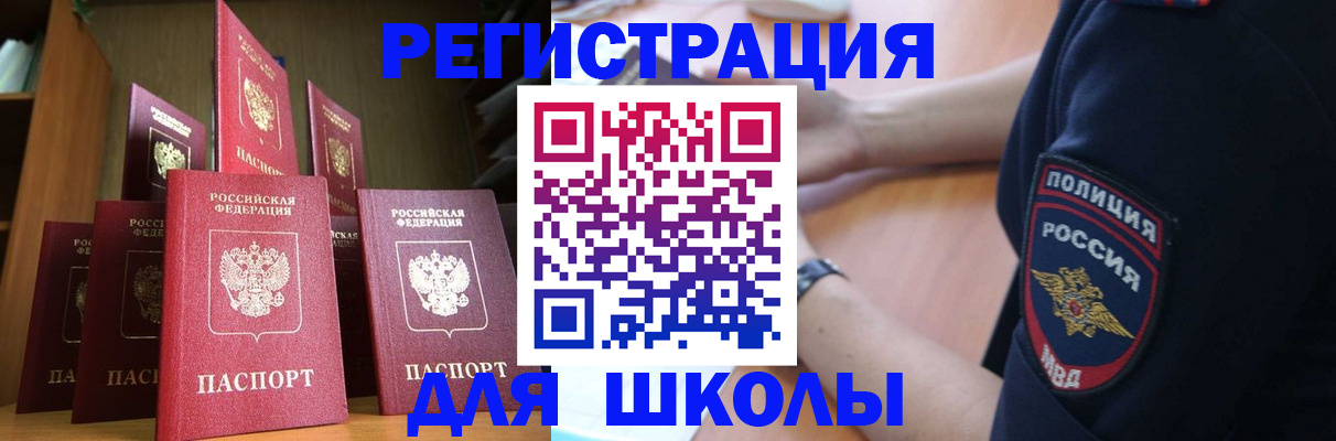 прописка для кредита в Алейске