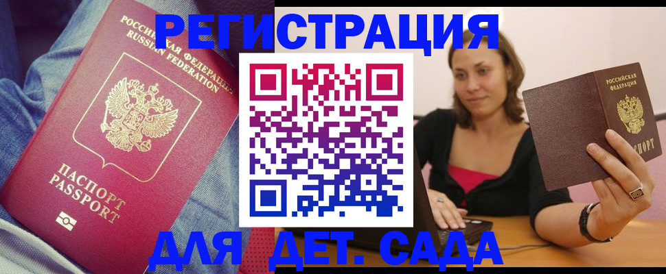 регистрация в Алейске
