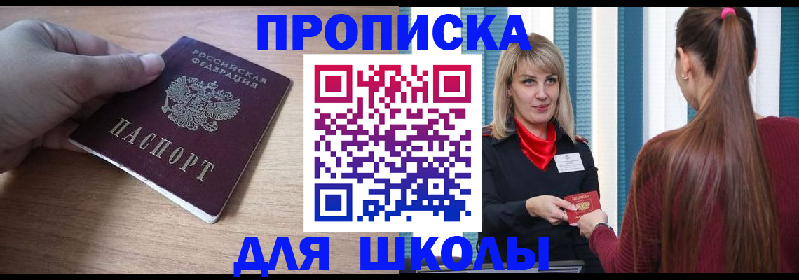 временная регистрация надежно в Алейске