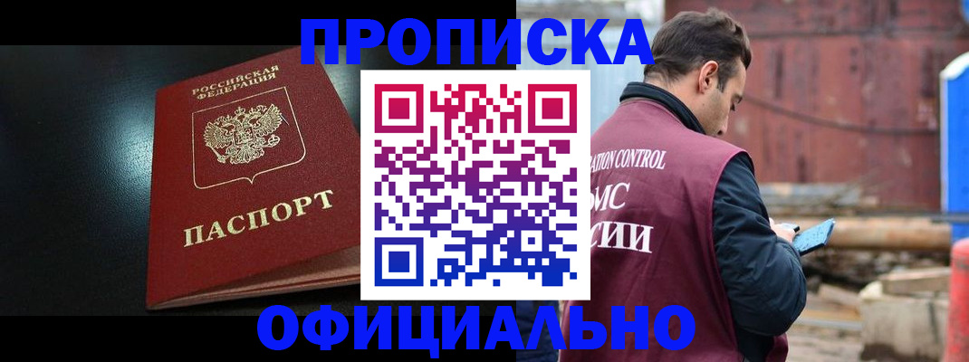 миграционный учет в Алейске